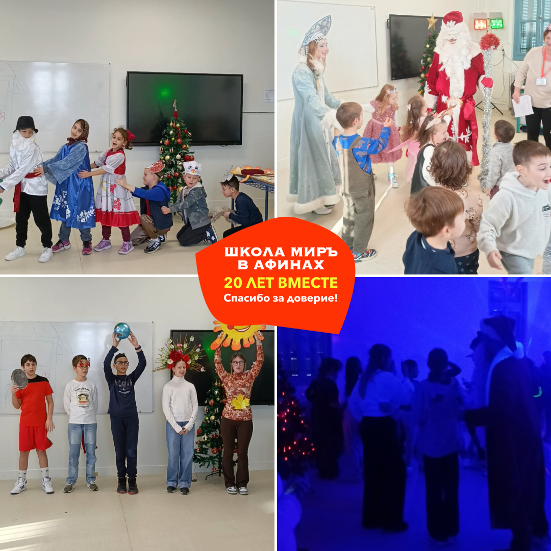 Новый год в Афинах-3