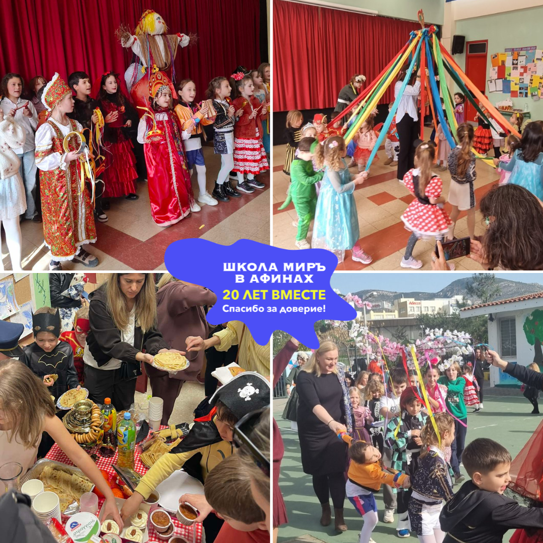 Масленица-2